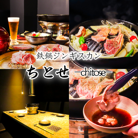 【完全個室完備！】落ち着いた雰囲気の個室。本格ジンギスカンを楽しめるお店