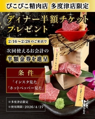 ぴこぴこ精肉店 多度津店のおすすめポイント1