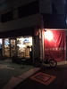カドヤ果実酒商店の写真