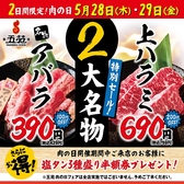 焼肉五苑 千日前店
