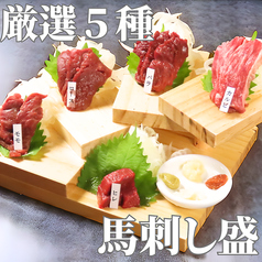 大衆酒場　馬にっく特集写真1