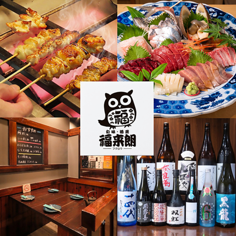 旬の味覚を堪能する地域密着の居酒屋！完全個室も完備でゆったりお過ごしいただけます