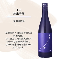 十石