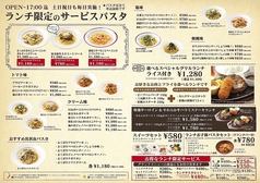 下町パスタバル ブリラーレ 新小岩北口のおすすめ料理1