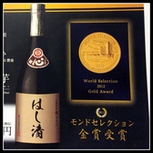 【はし清オリジナル焼酎】3000円(税別)。甘味に定評のある「紅はるか」を使用。