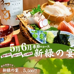 東三国 海鮮食堂 おーうえすとのコース写真