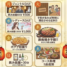 ネオ大衆カモメヤ小山店のおすすめポイント1