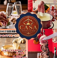 CASA カーサの写真