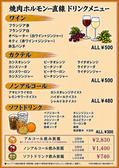 豊富なドリンクメニュー!!