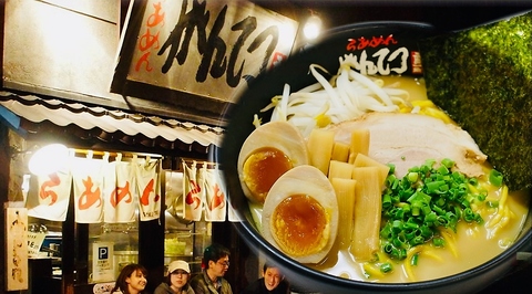 特製ちぢれ麺と、北海道産のゲンコツを12時間以上煮た白湯スープのラーメンは絶品！