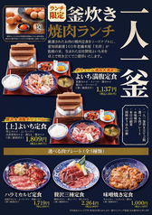 焼肉と相性抜群！釜炊きご飯を1人１釜！