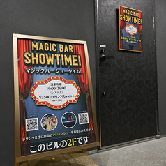 マジックバーSHOWTIME ショウタイムの外観3