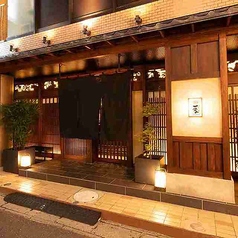 こだわりもん一家 本八幡店の特集写真