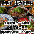 燈火 touka 広島駅前店のおすすめ料理1