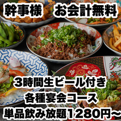 燈火 touka 広島駅前店のおすすめ料理1