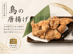 鳥の唐揚げ