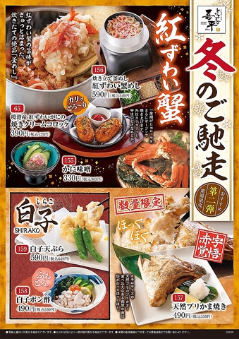 吾平 とりあえず とりあえず吾平 東広島店