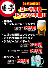 ぜんてい 膳亭 西加茂店のおすすめポイント1