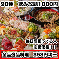 焼き鳥×食べ飲み放題　ネオ大衆居酒屋　並木days 広島並木通り店のおすすめ料理1