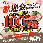 暖や 秋田大学病院前店のおすすめ料理2