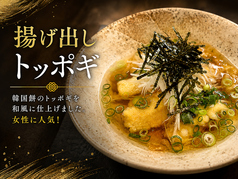 韓国餅トッポギの揚げ出し