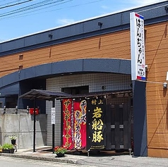 焼肉ホルモン 韓国料理 はんぢゃん 村上店の特集写真