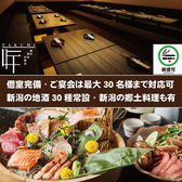 居酒屋 匠 たくみ 新潟駅前店