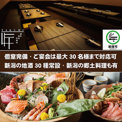 居酒屋 匠 たくみ 新潟駅前店の写真