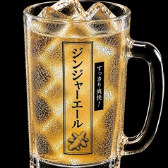 ジンジャーエール