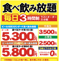 美酒佳肴 杏屋 新都心店のおすすめ料理1
