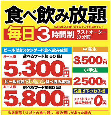 美酒佳肴 杏屋 新都心店のおすすめ料理1