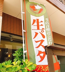 リストランテ リン Ristorante Rinの外観2