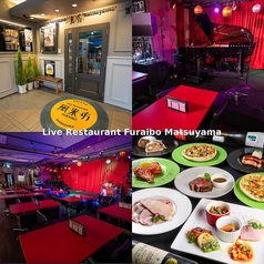 Live Restaurant 風来坊 matsuyamaの写真