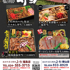 上杉特製焼肉弁当を是非ご家庭でお召上がりください