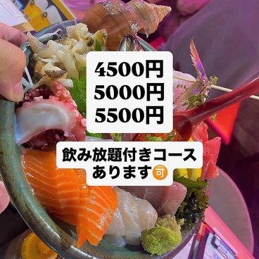 酔いっざんまい 横須賀中央駅のおすすめ料理1