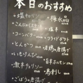十三もんのおすすめ料理3
