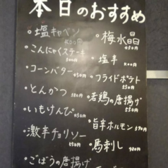 十三もんのおすすめ料理3