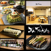 瓦 Tokyo FLAG SHIP 芝浦の詳細