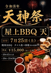 牡蠣肉酒場 天のコース写真