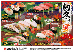 うまい鮨勘 熱海支店の写真