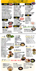 焼肉DINING 大和 市原白金町店のコース写真