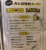 乾杯DINING 博多角れ屋の雰囲気3