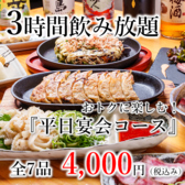 餃子家まるに 聖地平尾店のおすすめ料理2