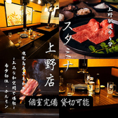 焼肉
