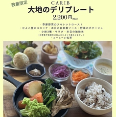 レストラン カリブのおすすめランチ2