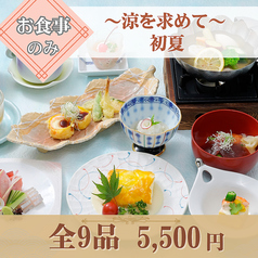 魚時会館 おさかな亭のコース写真