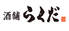酒舗らくだ 大門店ロゴ画像