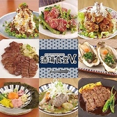 酒場食堂Vの詳細