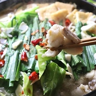 出汁に絶対の自信あり！宵音の和牛もつ鍋！