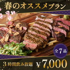 DEN 表参道のコース写真